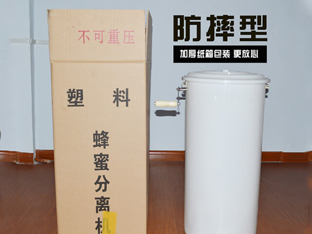 摇蜜机