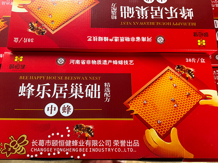 中蜂巢础-红盒